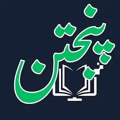 Panjtan Ka Ghulam Hun - Book