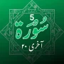 5 surah