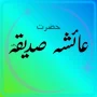 hazrat ayesha